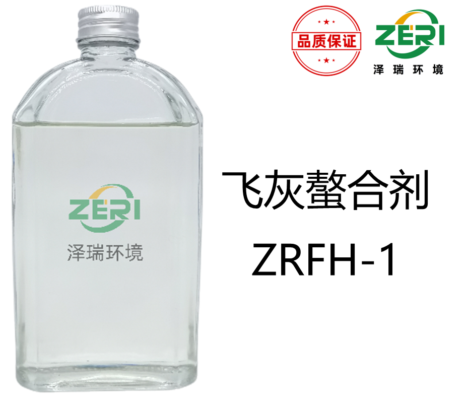 飛灰螯合劑