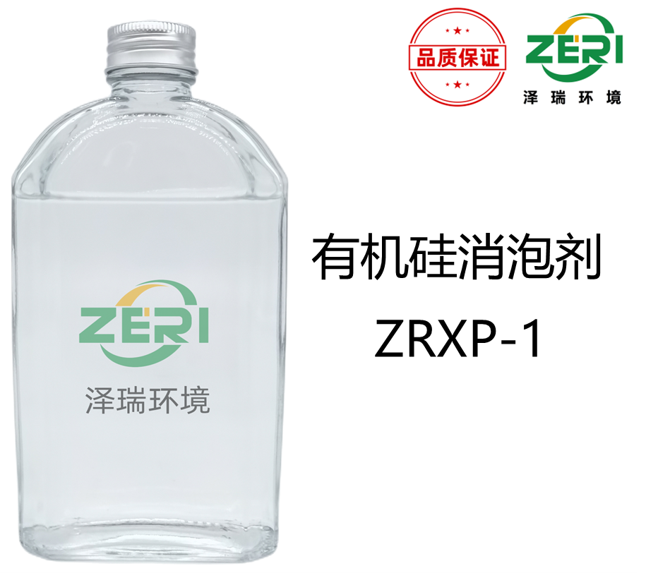 有機(jī)硅消泡劑